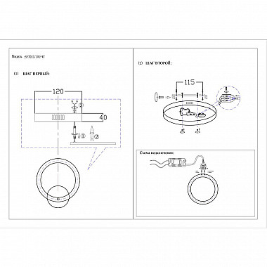 Бра Seven Fires Офели SF7013/1WM-WT