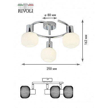 Спот Rivoli Pulito D7009-731 Б0043728