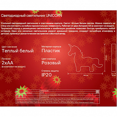 Ночник 29276 0