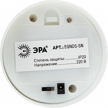 Ночник EGNDS -SN