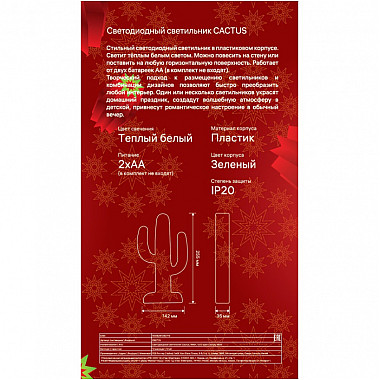 Ночник 29271 5