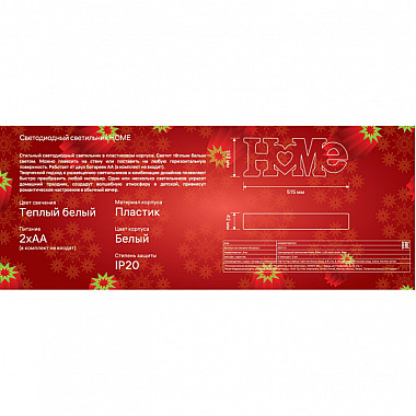 Ночник 29272 2