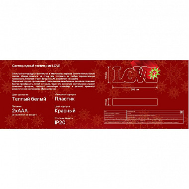 Ночник 29273 9