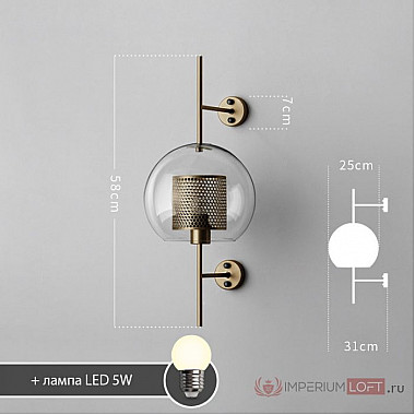 Настенный светильник CATCH WALL ball D58 brass