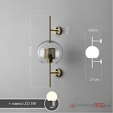 Настенный светильник CATCH WALL ball D58 brass