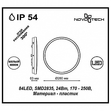 Потолочный светильник Opal 357514