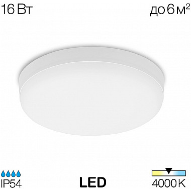 Потолочный светильник Люмен CL707011