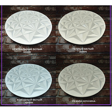 Потолочный светильник Джанго 45438.45.90.77RGB