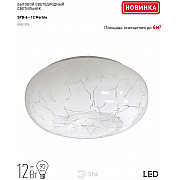 Потолочный светильник SPB-6 - 12 Marble