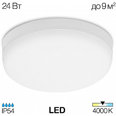 Потолочный светильник Люмен CL707021