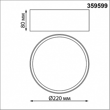 Потолочный светильник Orbis 359599