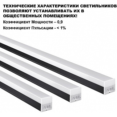 Потолочный светильник Bits 359112