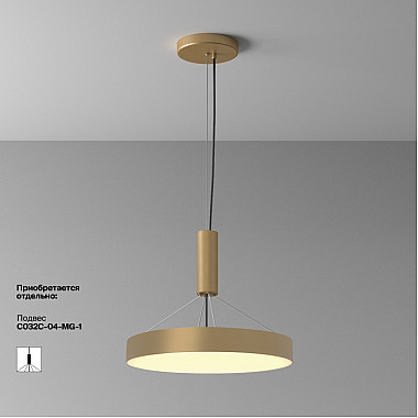 Потолочный светильник Zon C032CL-45W2.7K-RD-MG