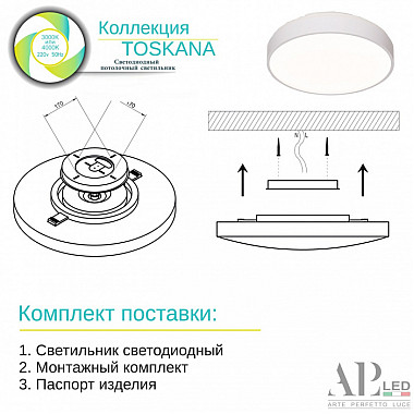 Потолочный светильник Toscana 3315.XM302-1-267/12W/3K White TD