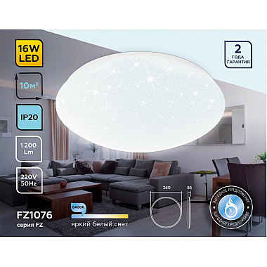 Потолочный светильник ORBITAL FZ1076