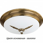 Потолочный светильник Bellagio BEL-PL-3(Z)OZ