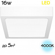 Потолочный светильник Галс CL55K16N