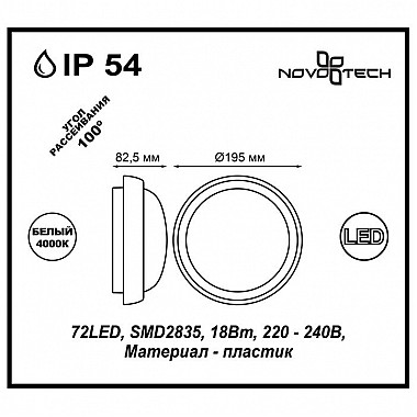 Потолочный светильник Opal 357505