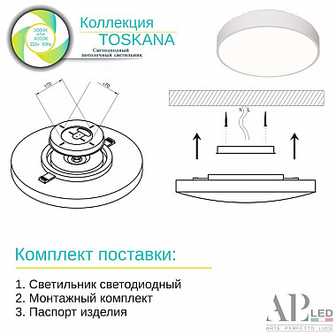 Потолочный светильник Toscana 3315.XM302-1-374/24W/3K White TD