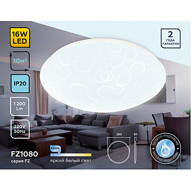 Потолочный светильник ORBITAL FZ1080