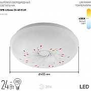 Потолочный светильник SPB-6 Колос 24-4K (H) LM/1