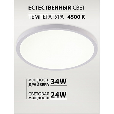 Потолочный светильник Plain LED LAMPS 81113/3C