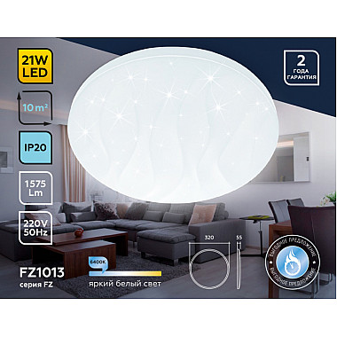 Потолочный светильник ORBITAL FZ1013