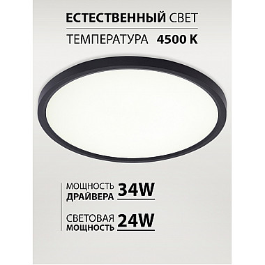 Потолочный светильник Plain LED LAMPS 81114/3C