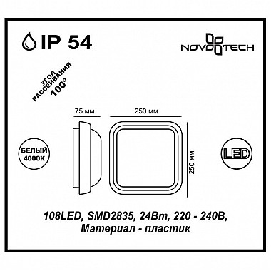 Потолочный светильник Opal 357511